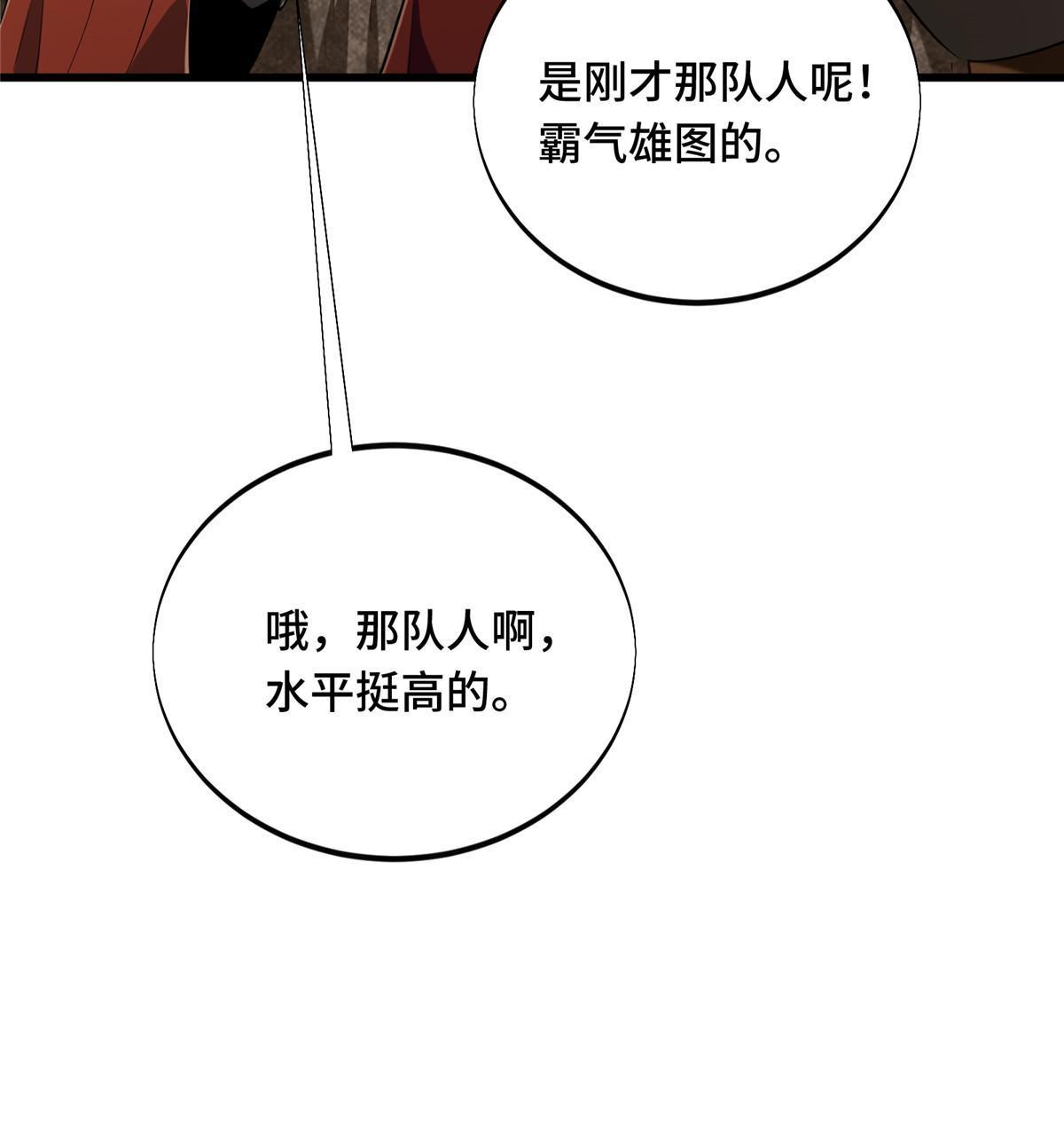 第96话 一墙之隔20