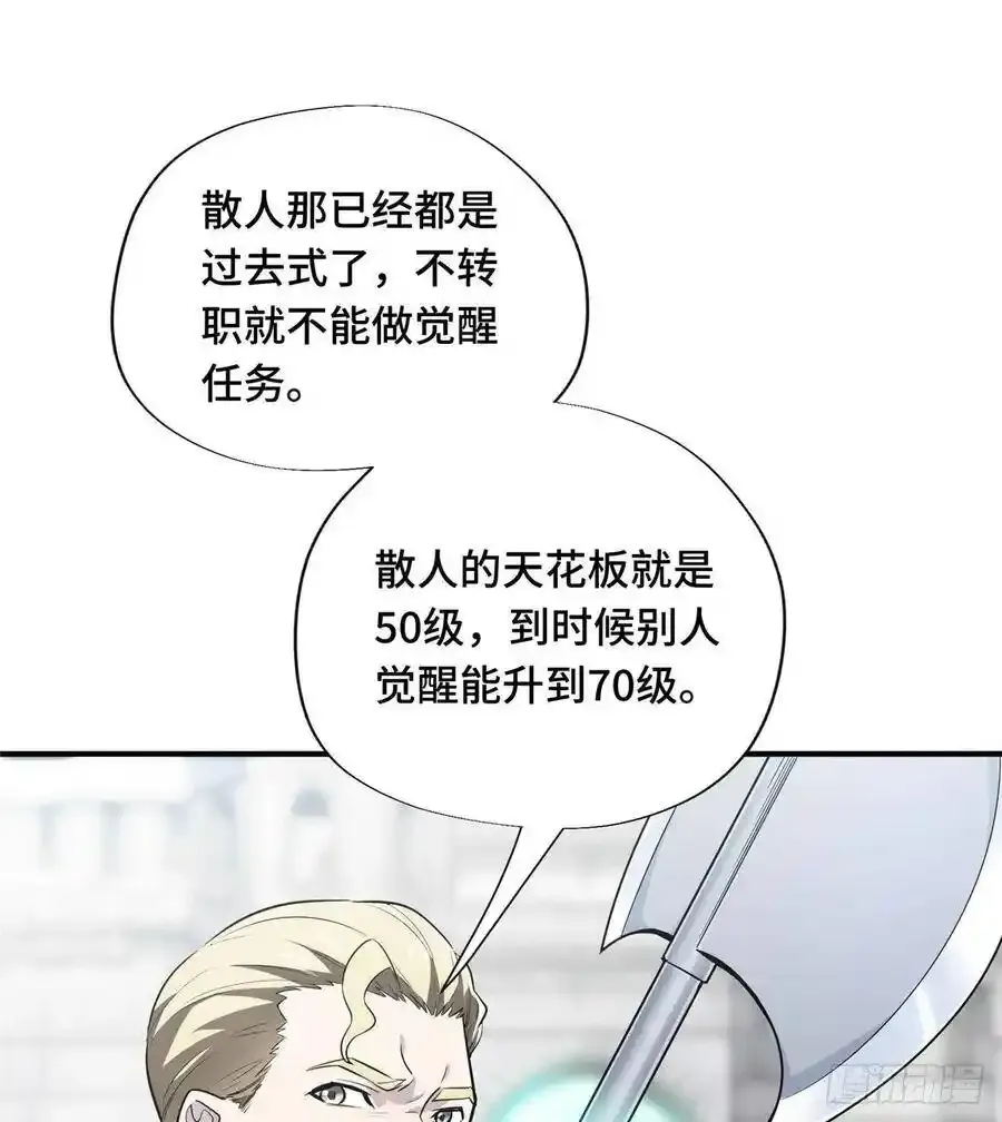 第19话 暴力输出队19