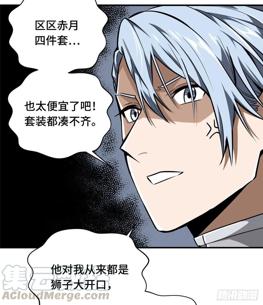第73话 大竞价18