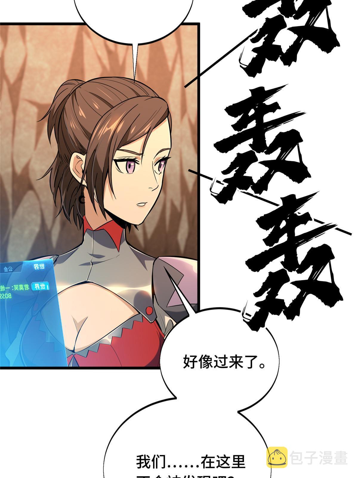 第96话 一墙之隔9