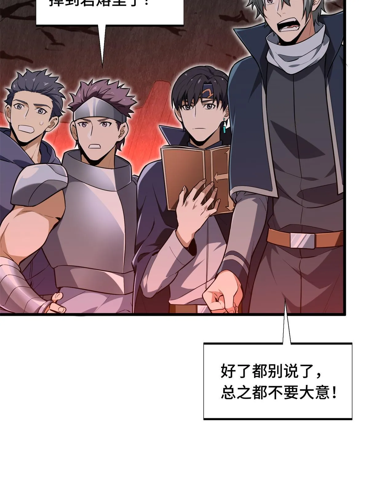 第101话 随机选人32