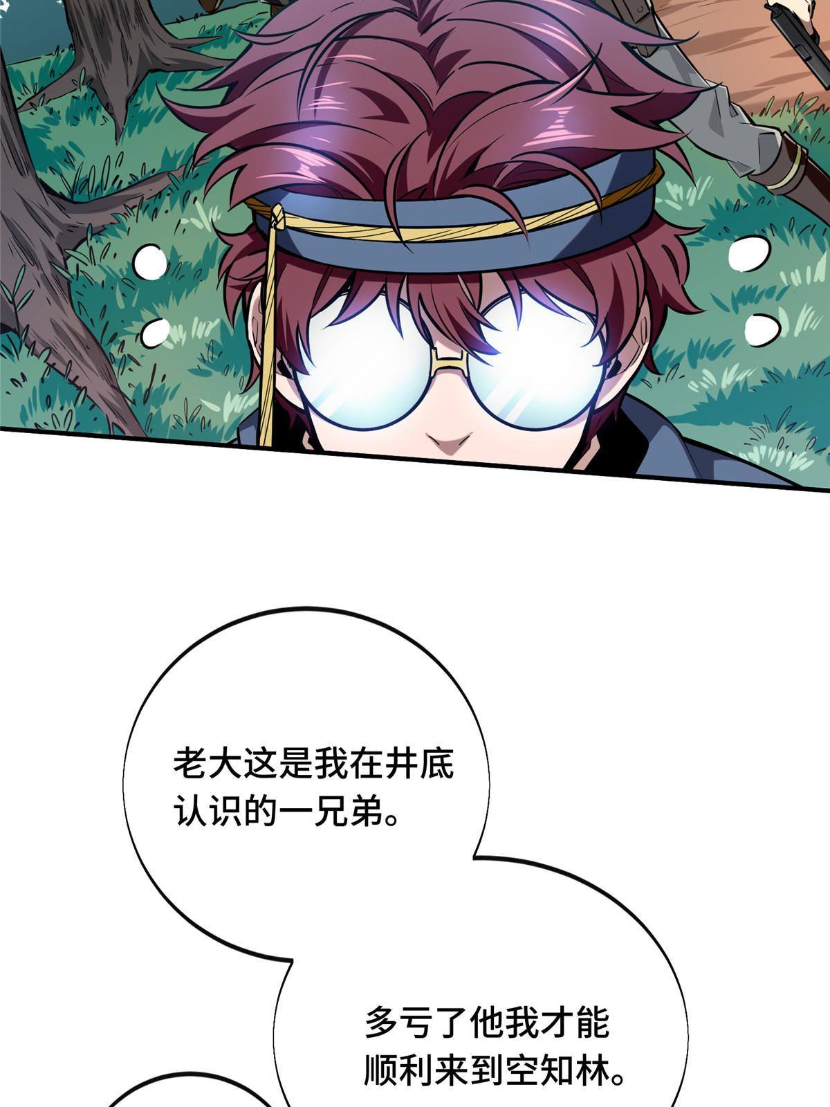 第90话 召唤师眛光35