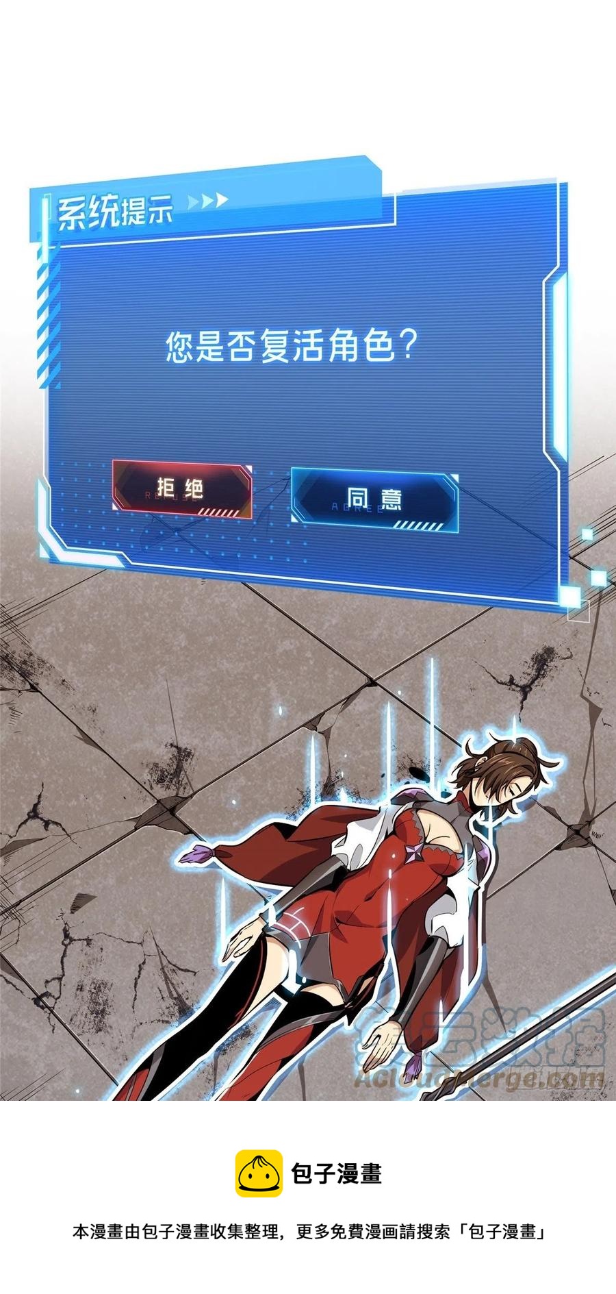 第86话 傻瓜攻略48