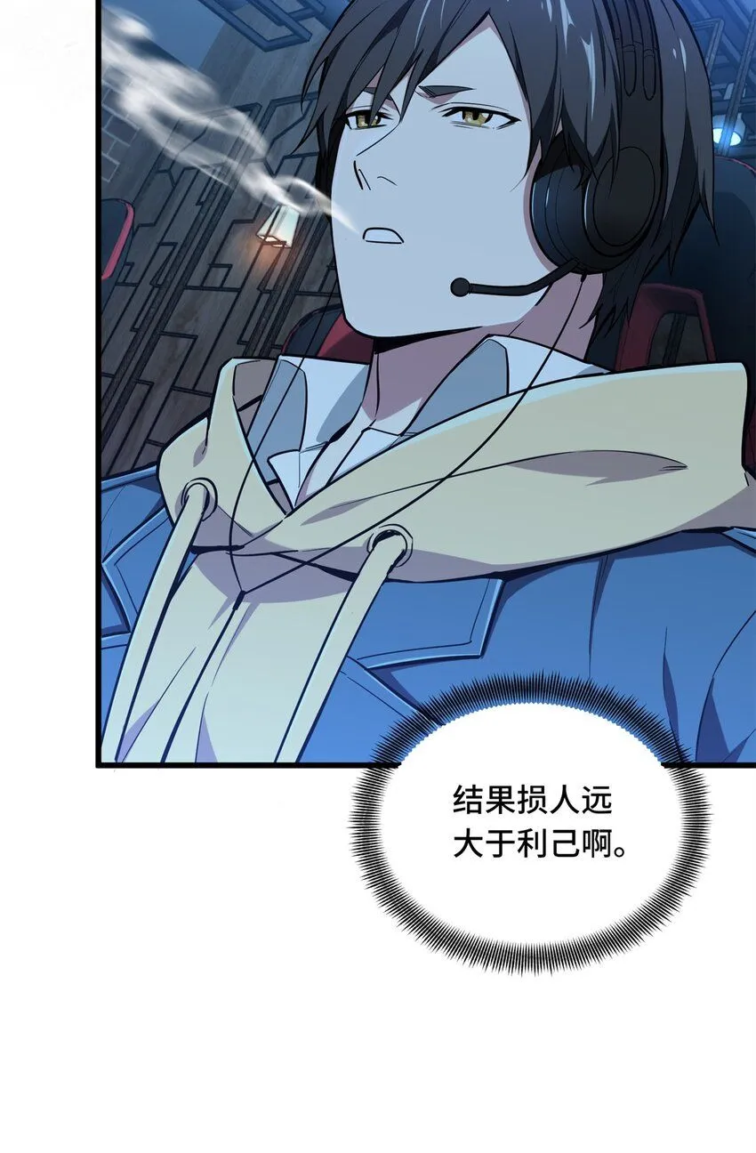110 损人大于利己39