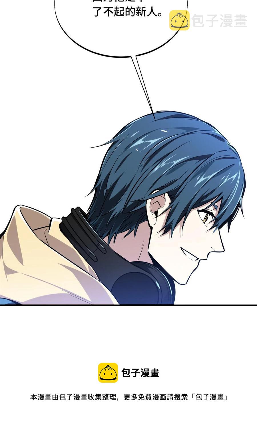 第87话 了不起的新人20