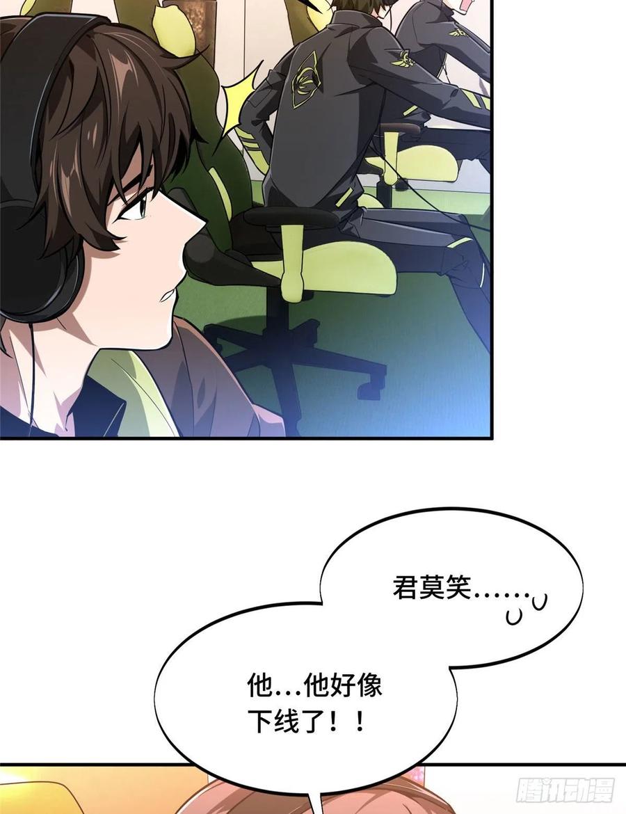 第67话 你们一起上39