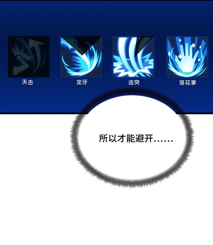 106 斗者意志30