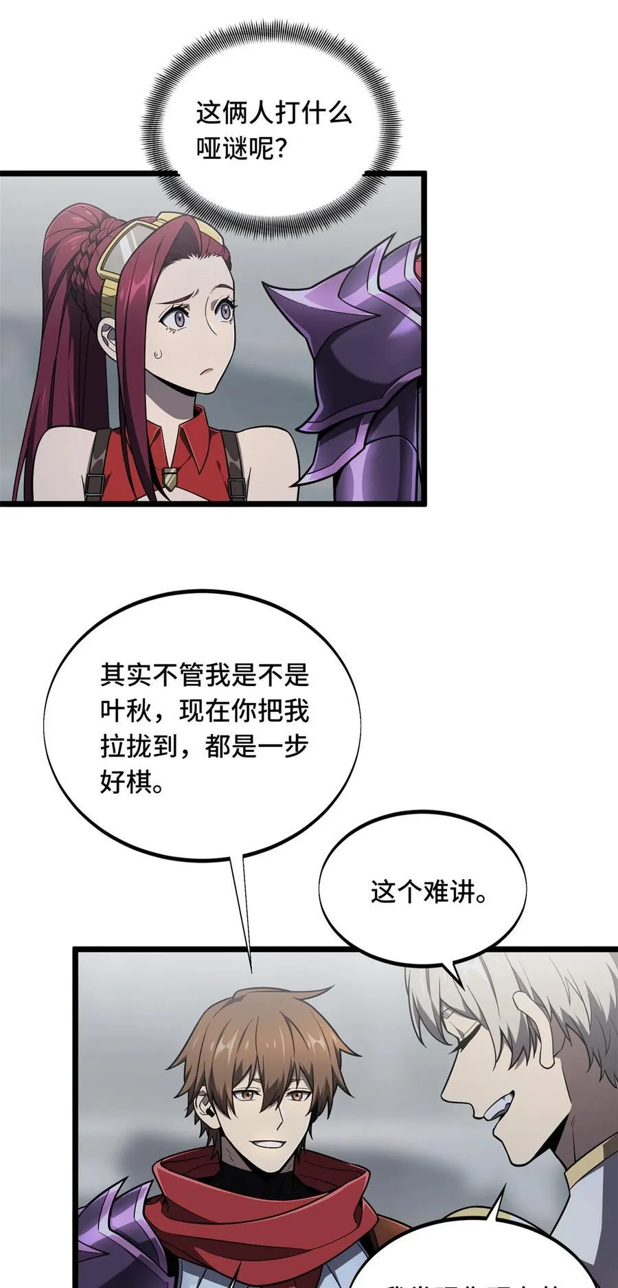 141 神秘的逐烟霞26