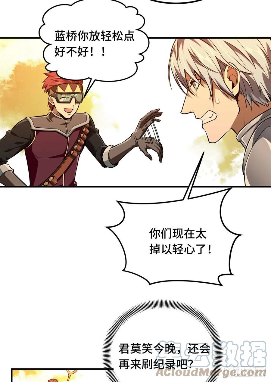 第79话 炎女巫卡修3