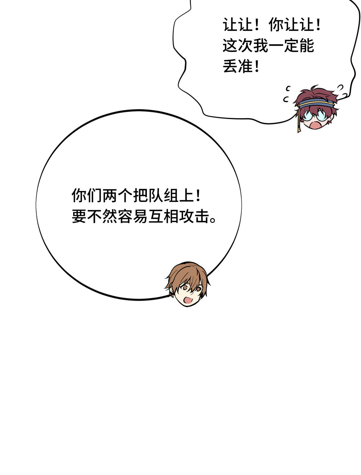 第91话 长江后浪推前浪7