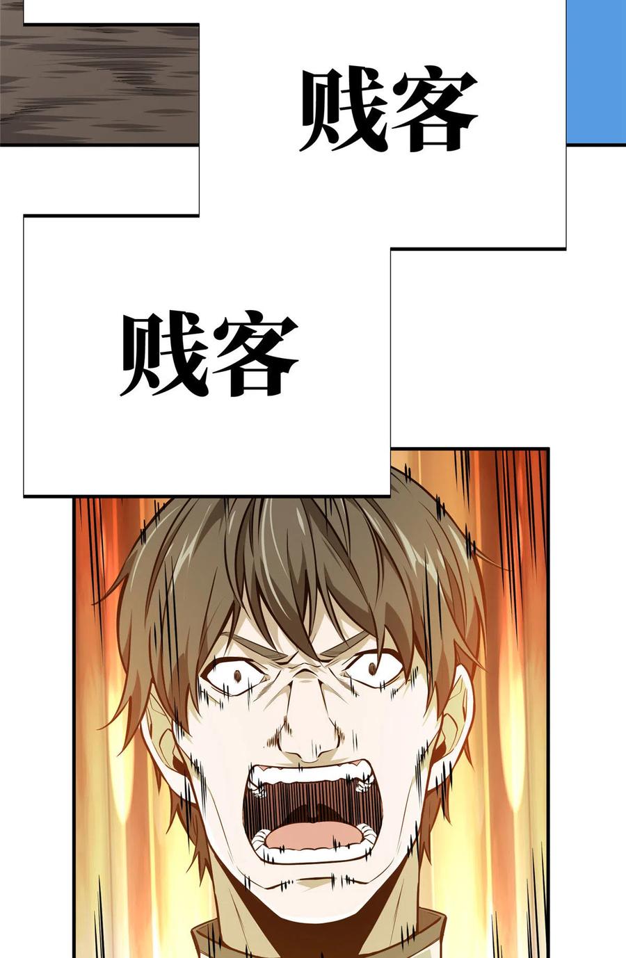第89话 垃圾的下场10