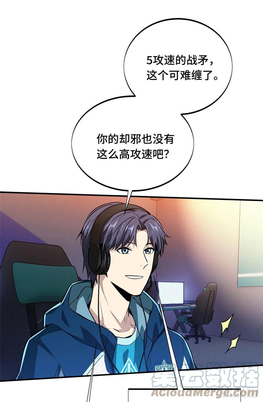 第85话 可惜是手残33