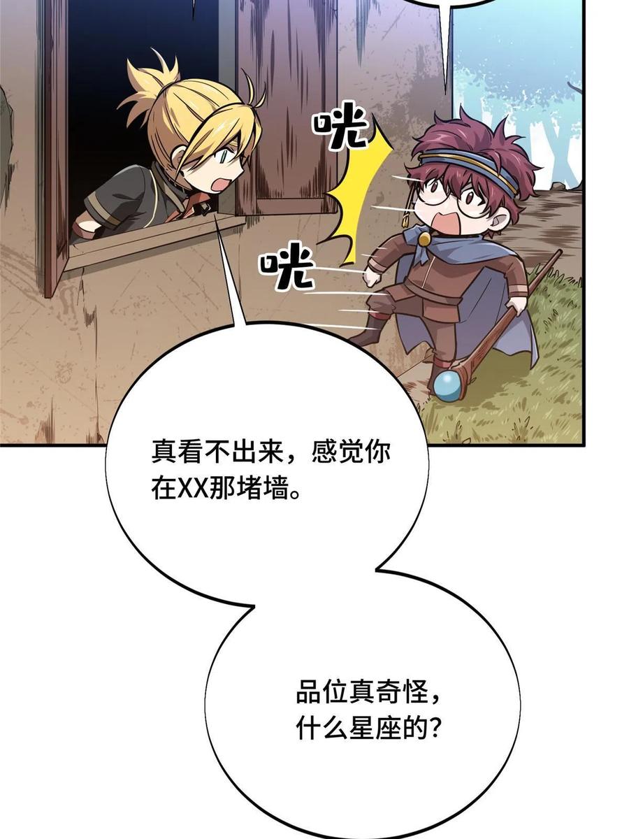 第88话 井底的兄弟26