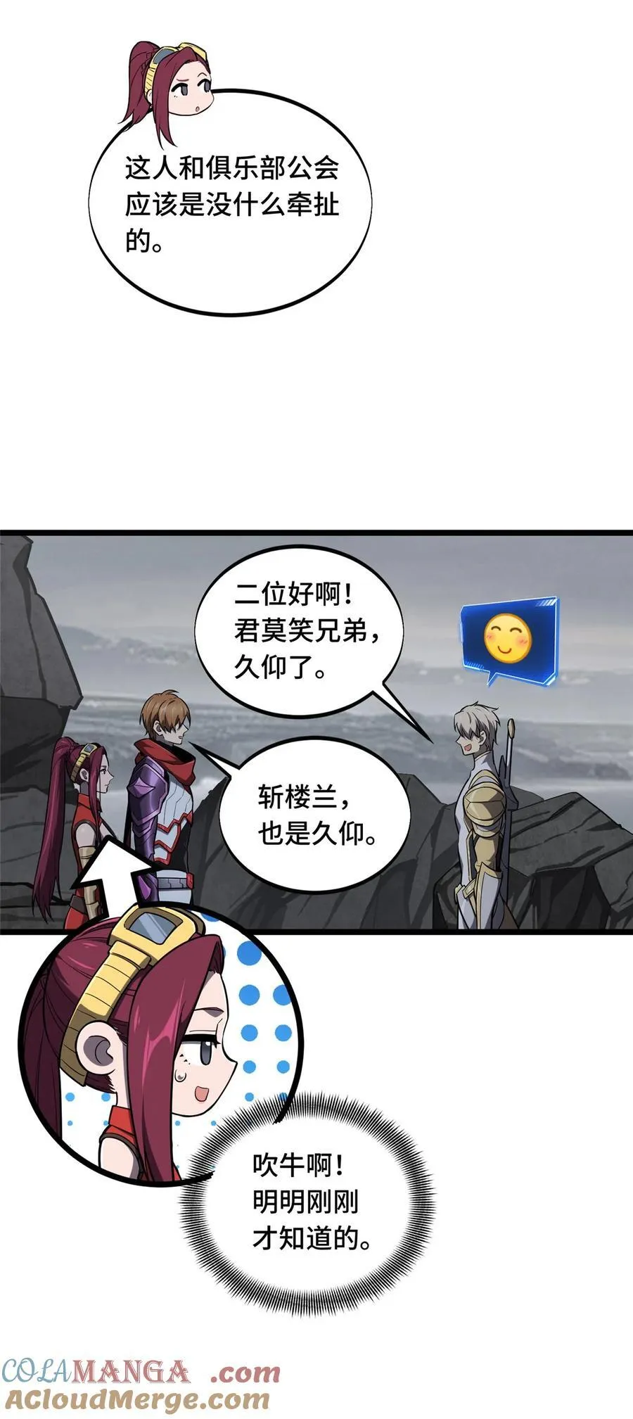 139 初进神之领域21