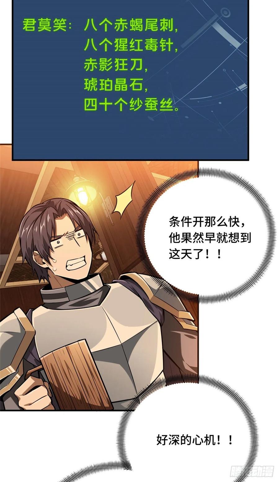 第78话 绑架记录25