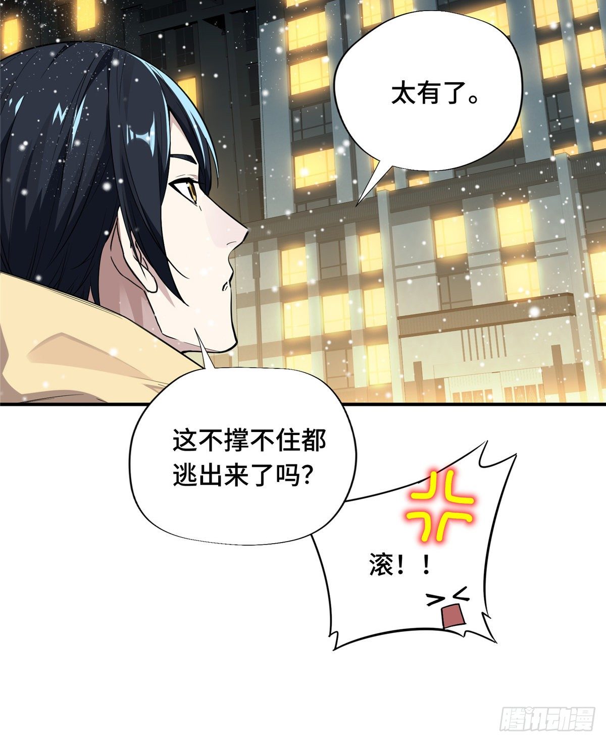 第15话 叶秋退役48