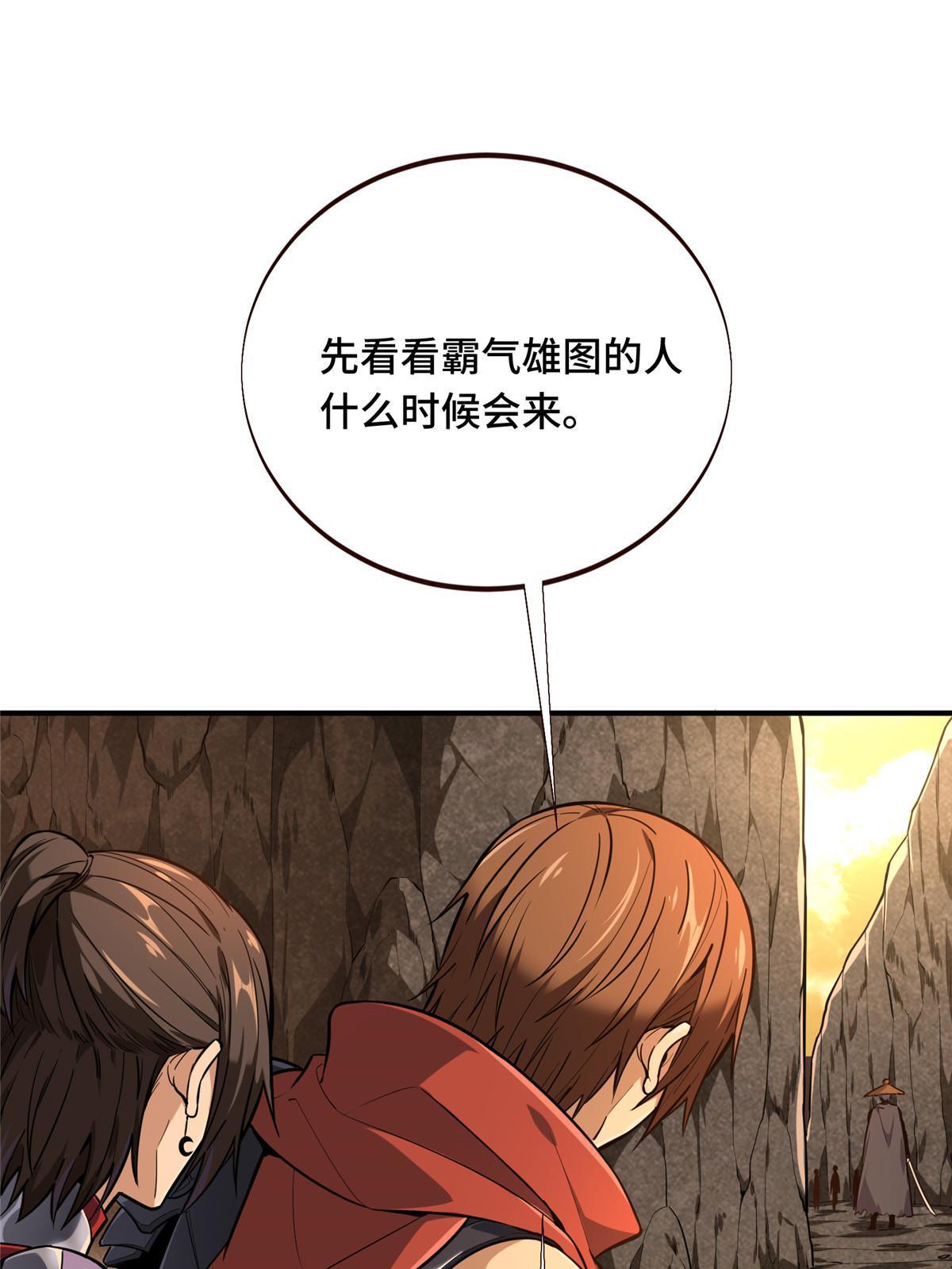 第95话 发现野图BOSS73