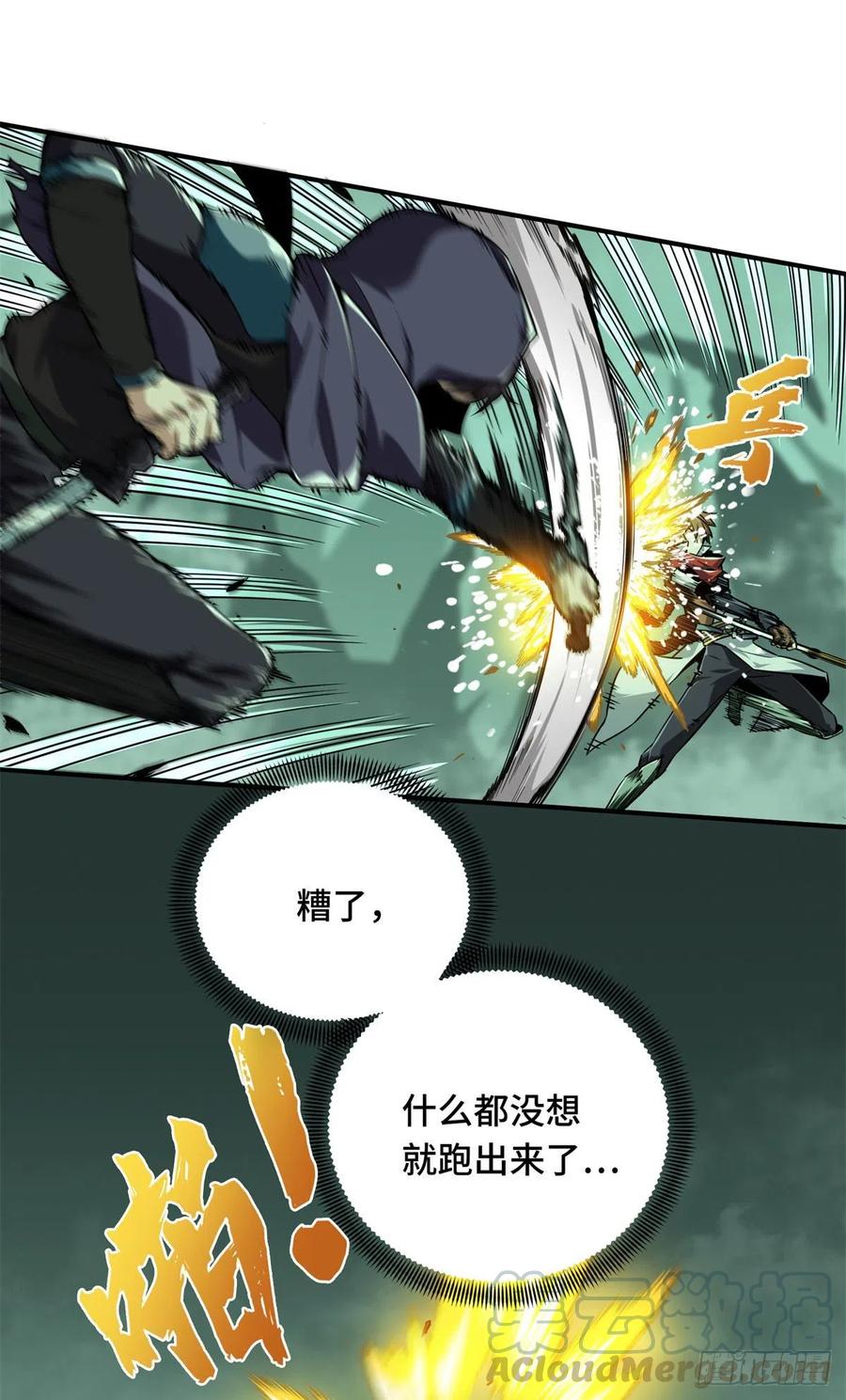 第65话 团灭18