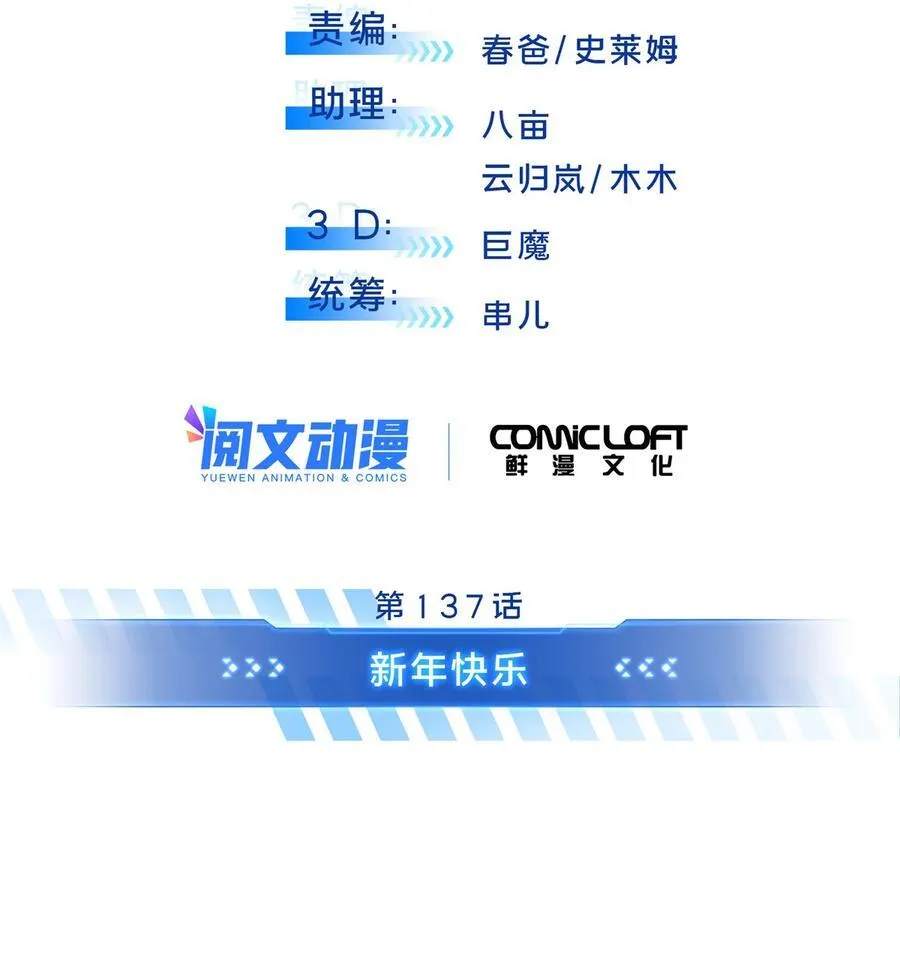 137 新年快乐7