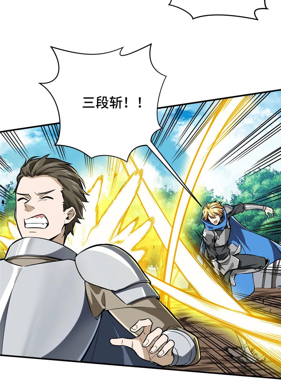 第89话 垃圾的下场37