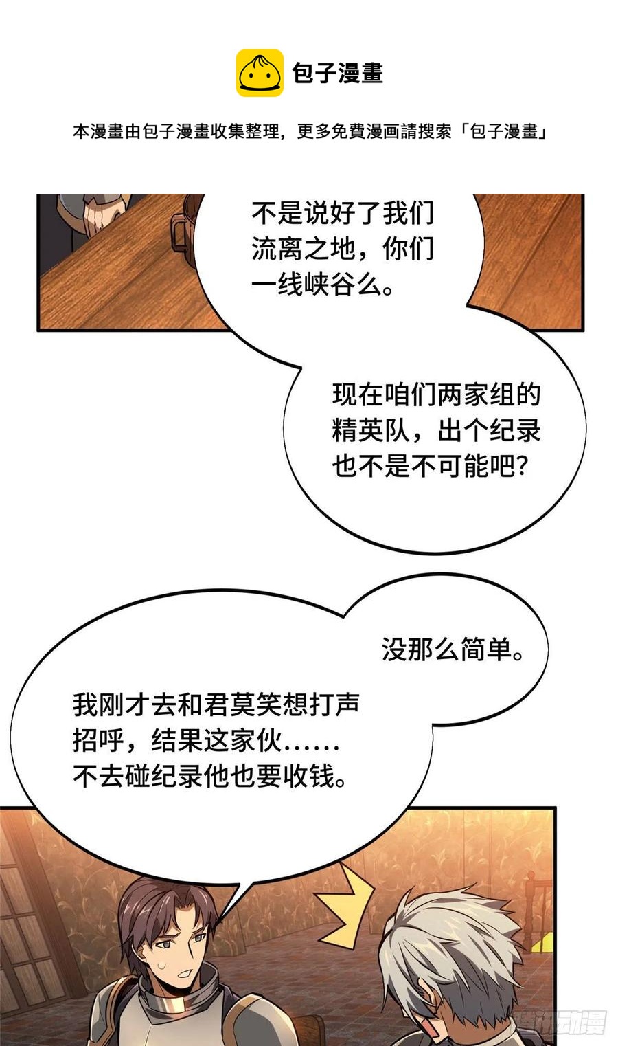 第78话 绑架记录28