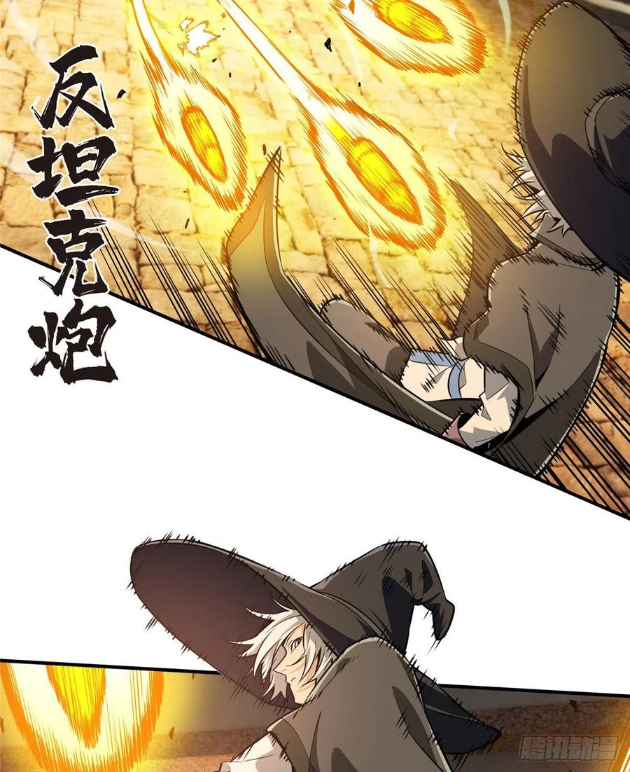 第70话 真正的魔术师17