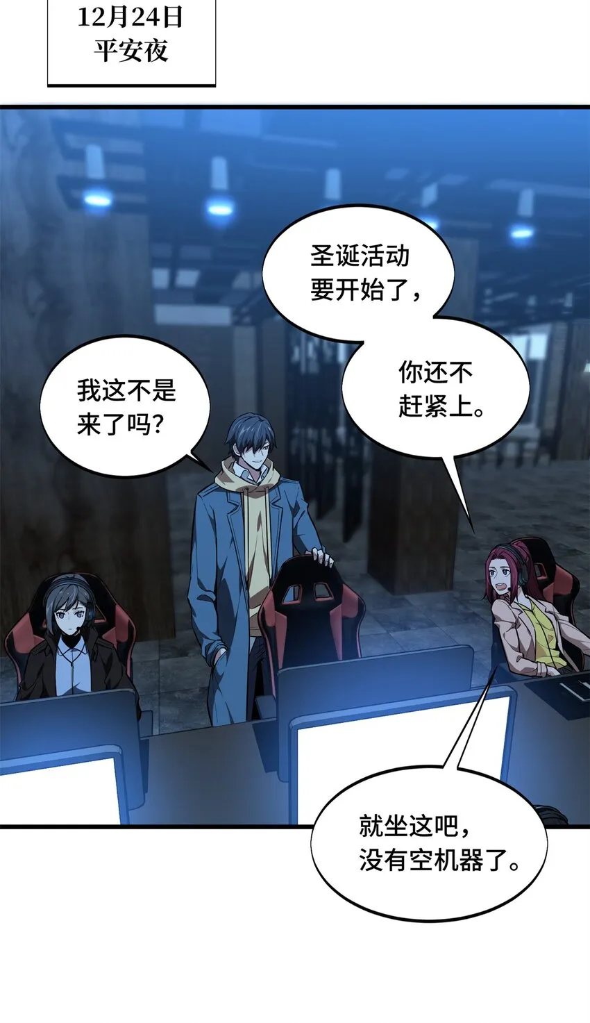 105 追捕圣诞小偷0