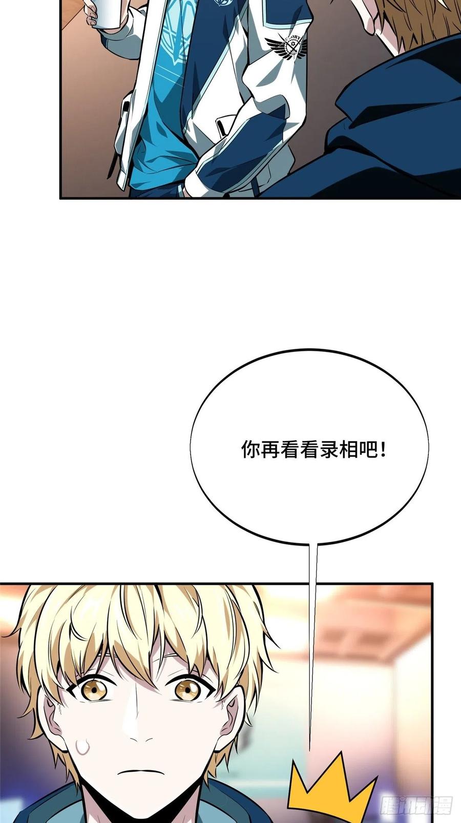 第86话 傻瓜攻略17