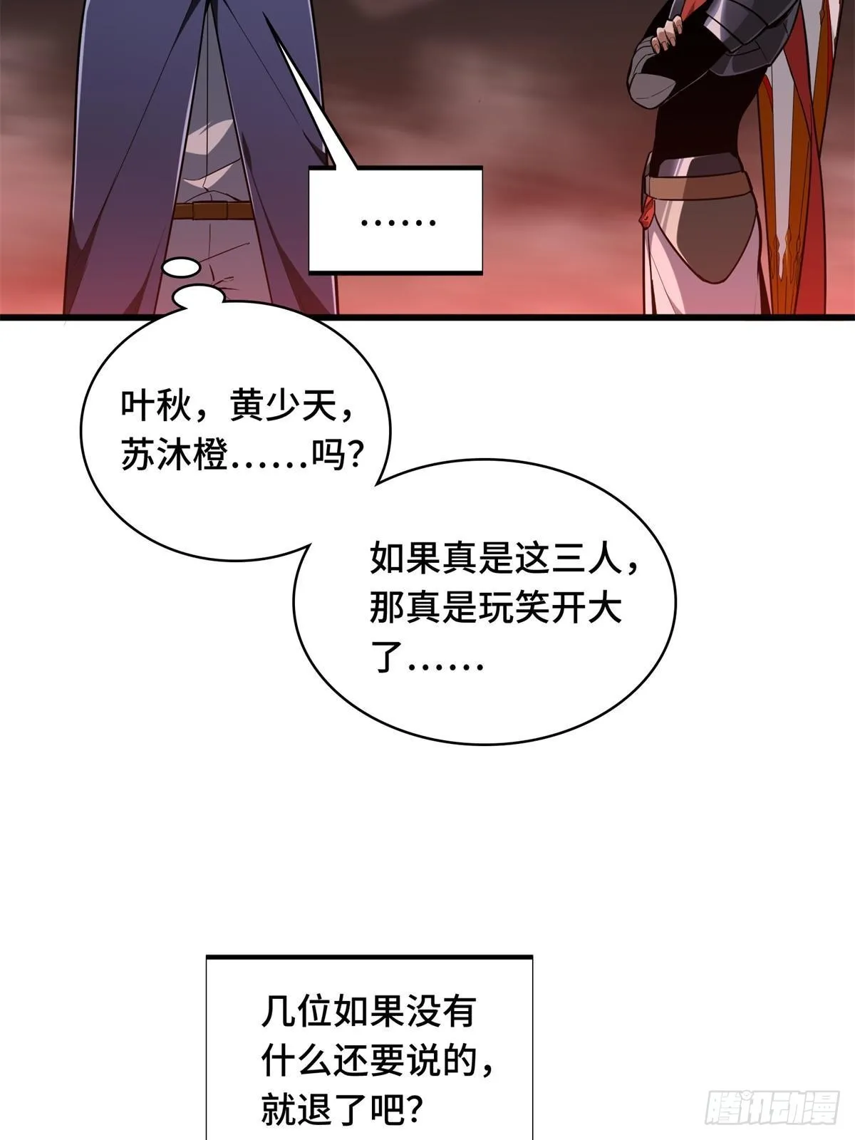 102 玩笑开大了28