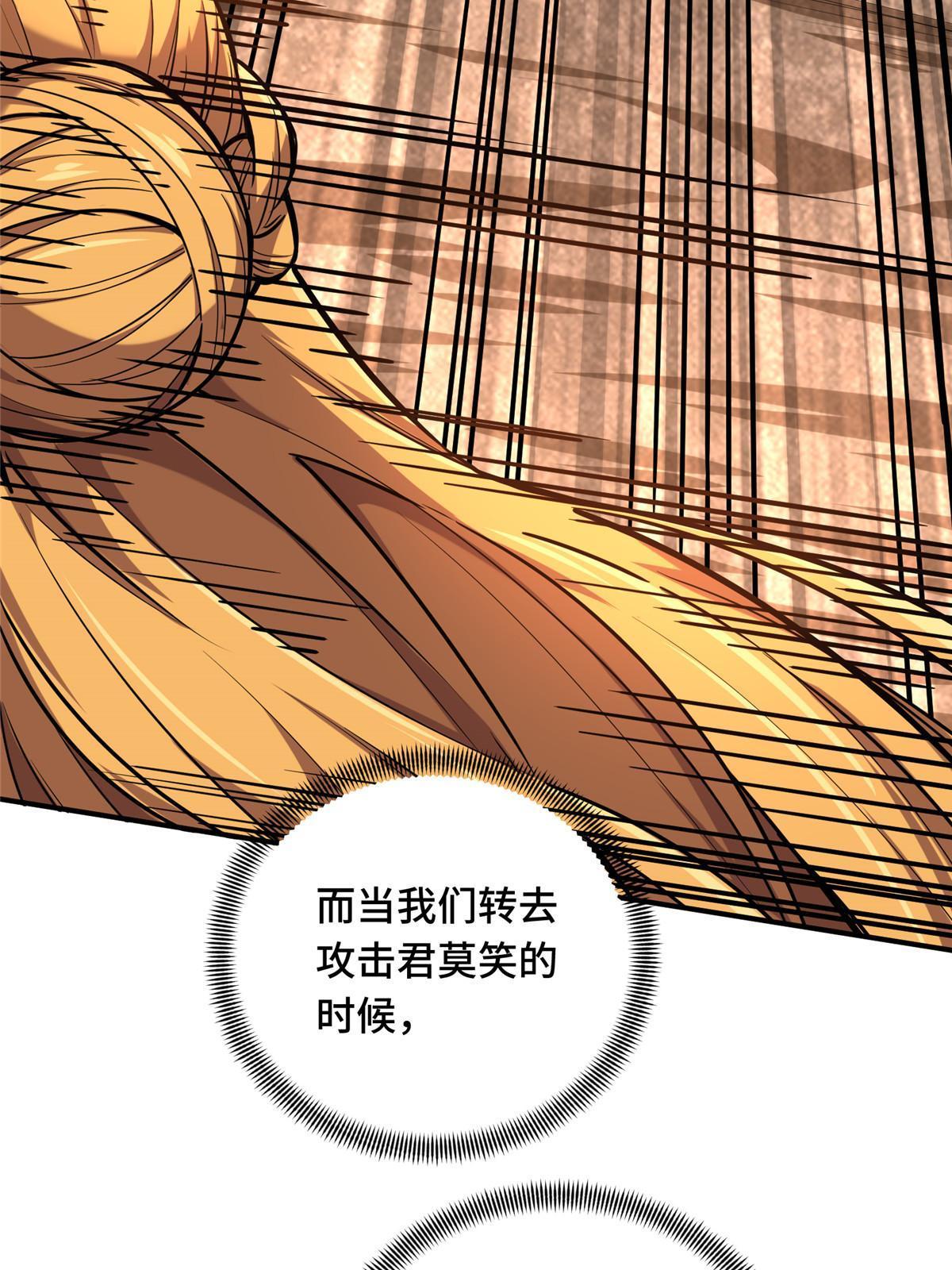 第94话 屏风炮49