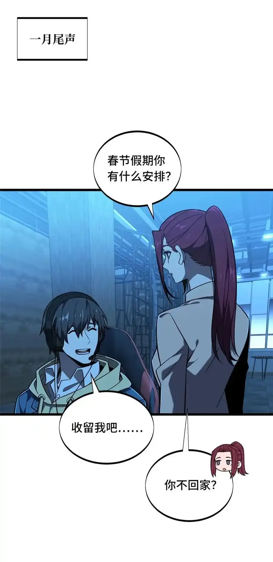 136 我才是叶秋10