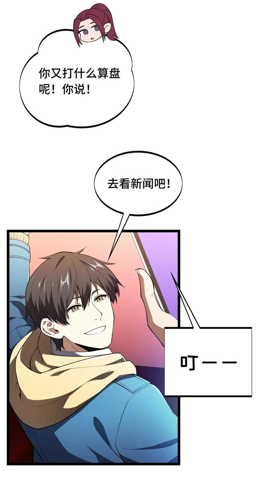 148 谜一样的男人38