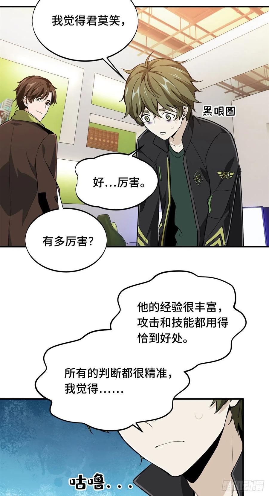 第65话 团灭29