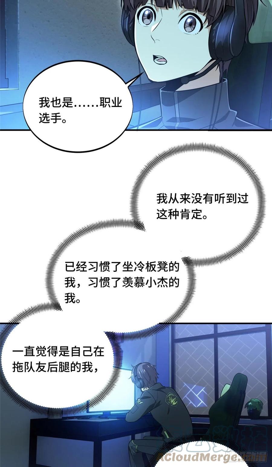 第81话 三次机会20
