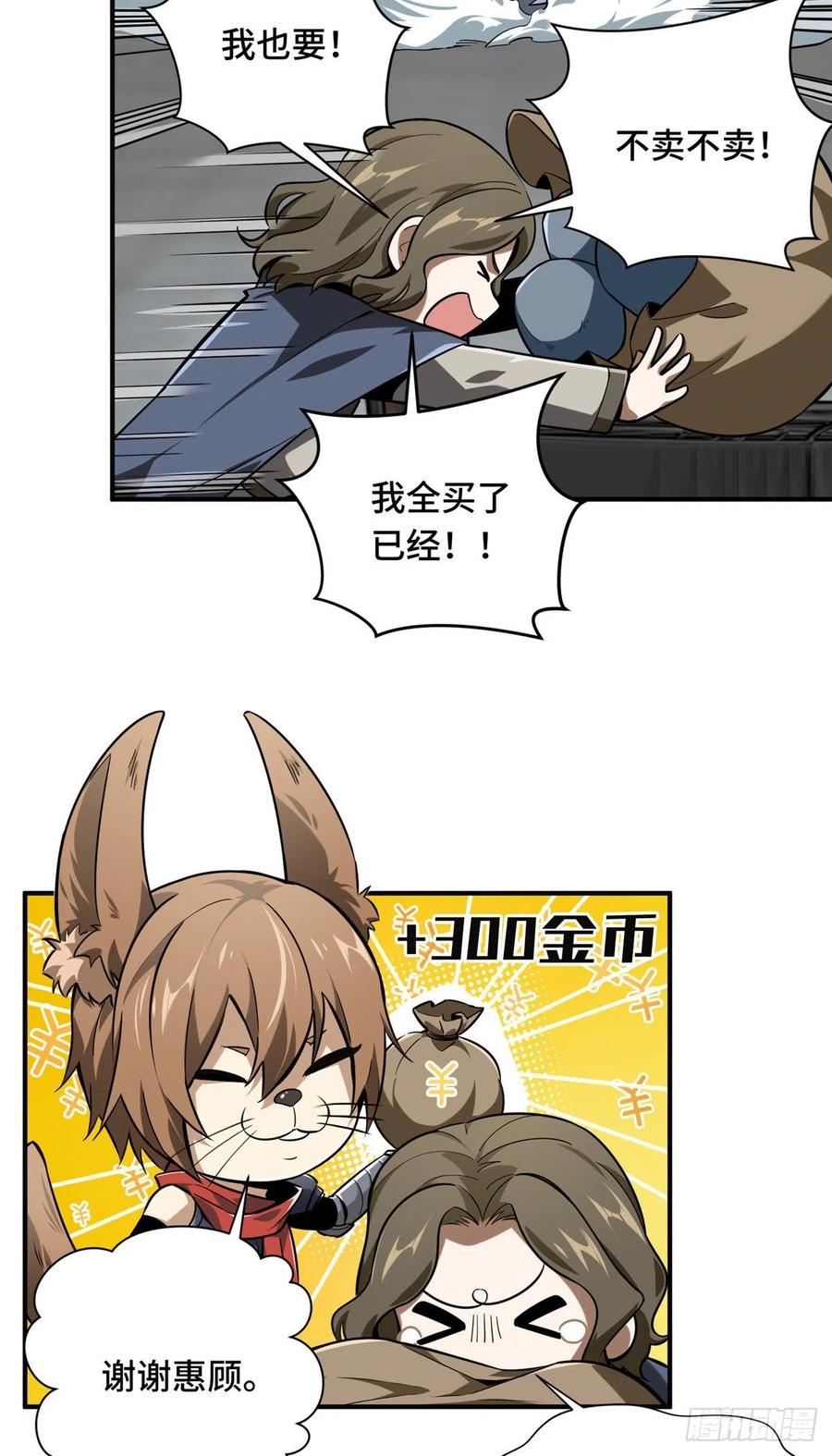 第74话 交易市场27