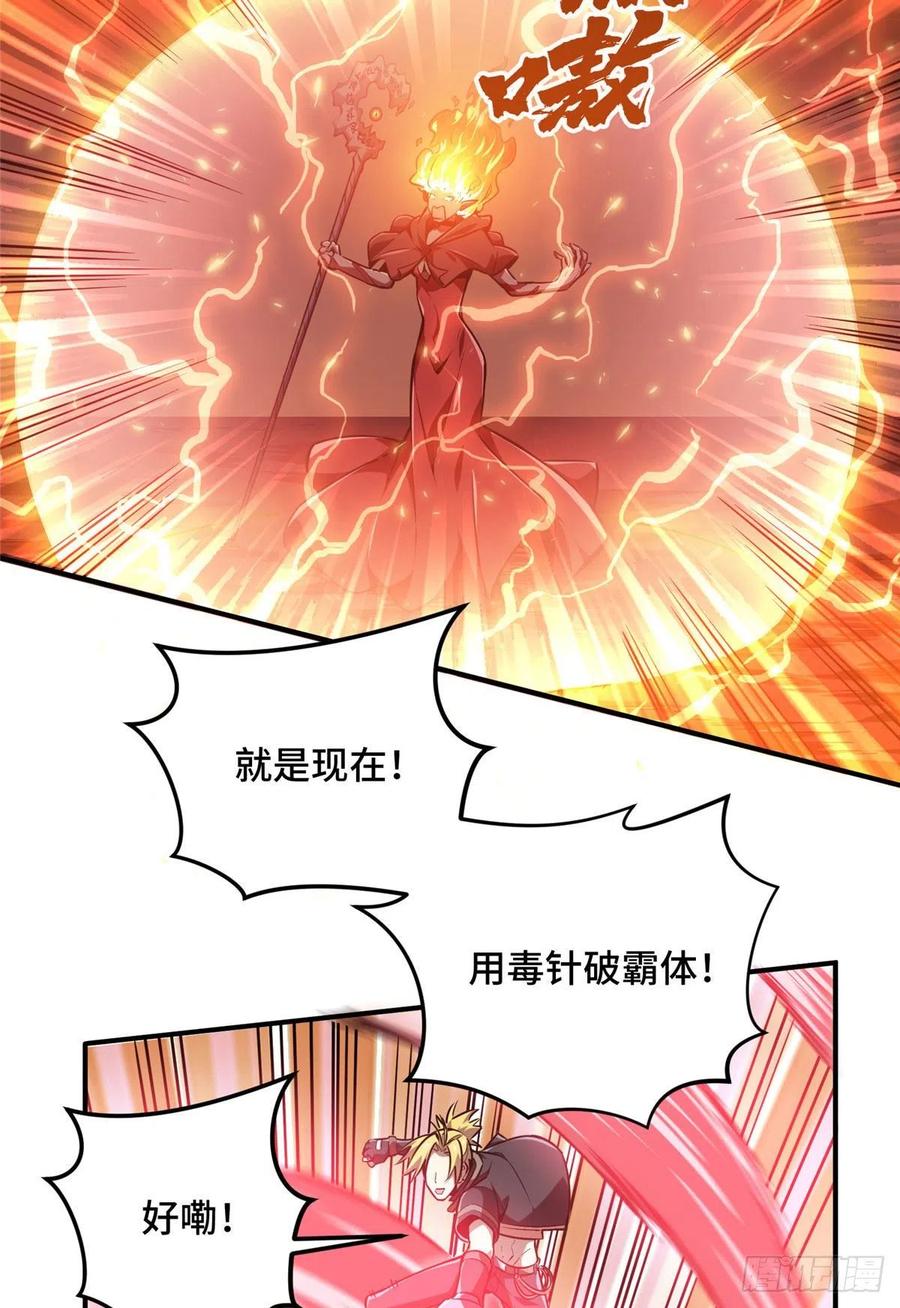 第79话 炎女巫卡修32