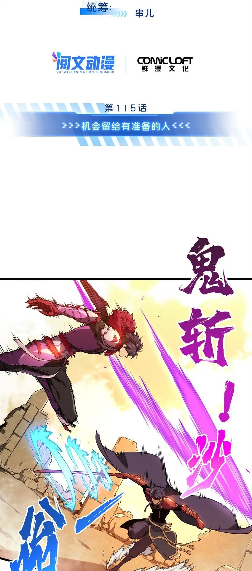 115 机会留给有准备的人3