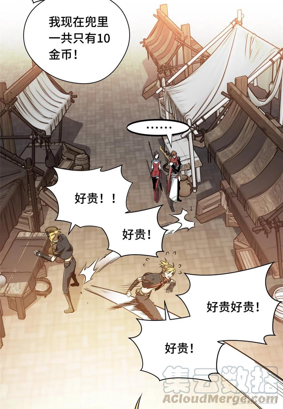 第74话 交易市场6