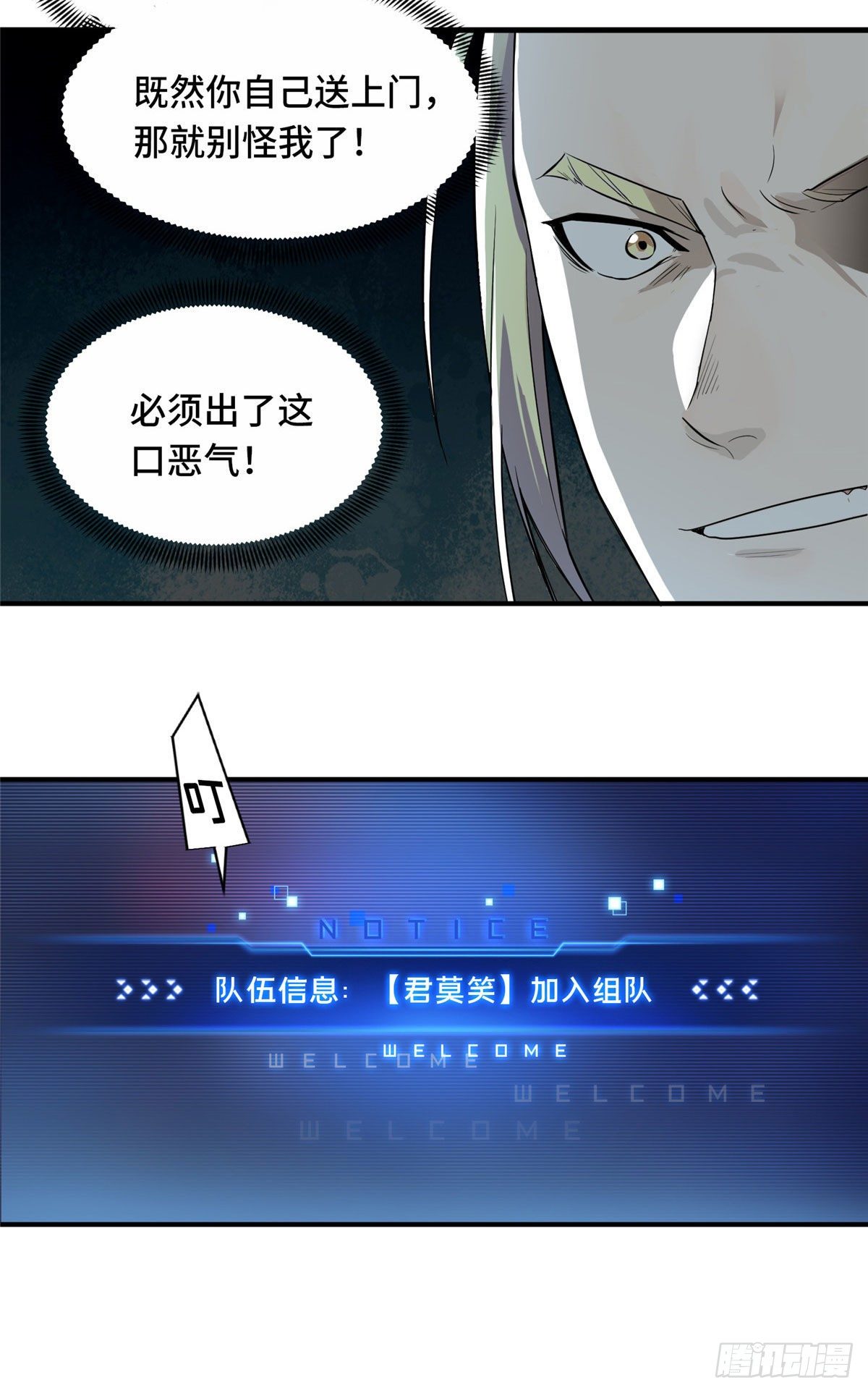 第11话 差人加一个10