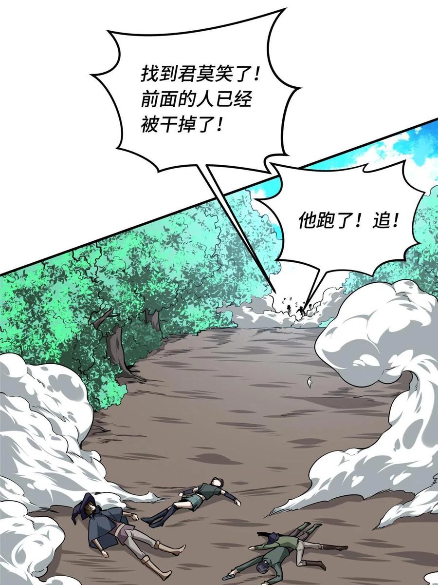 第87话 了不起的新人46