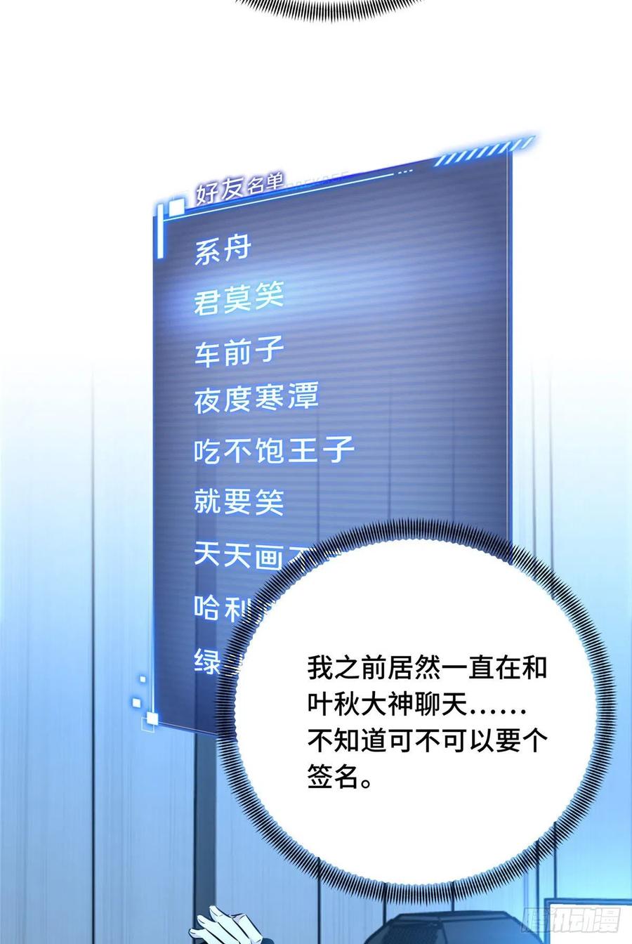 第85话 可惜是手残8