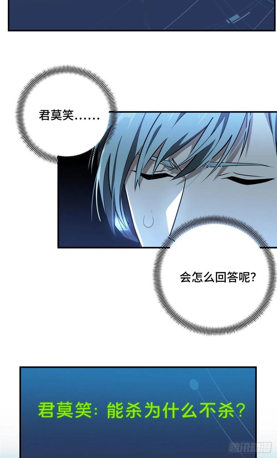 第80话 能杀为何不杀5