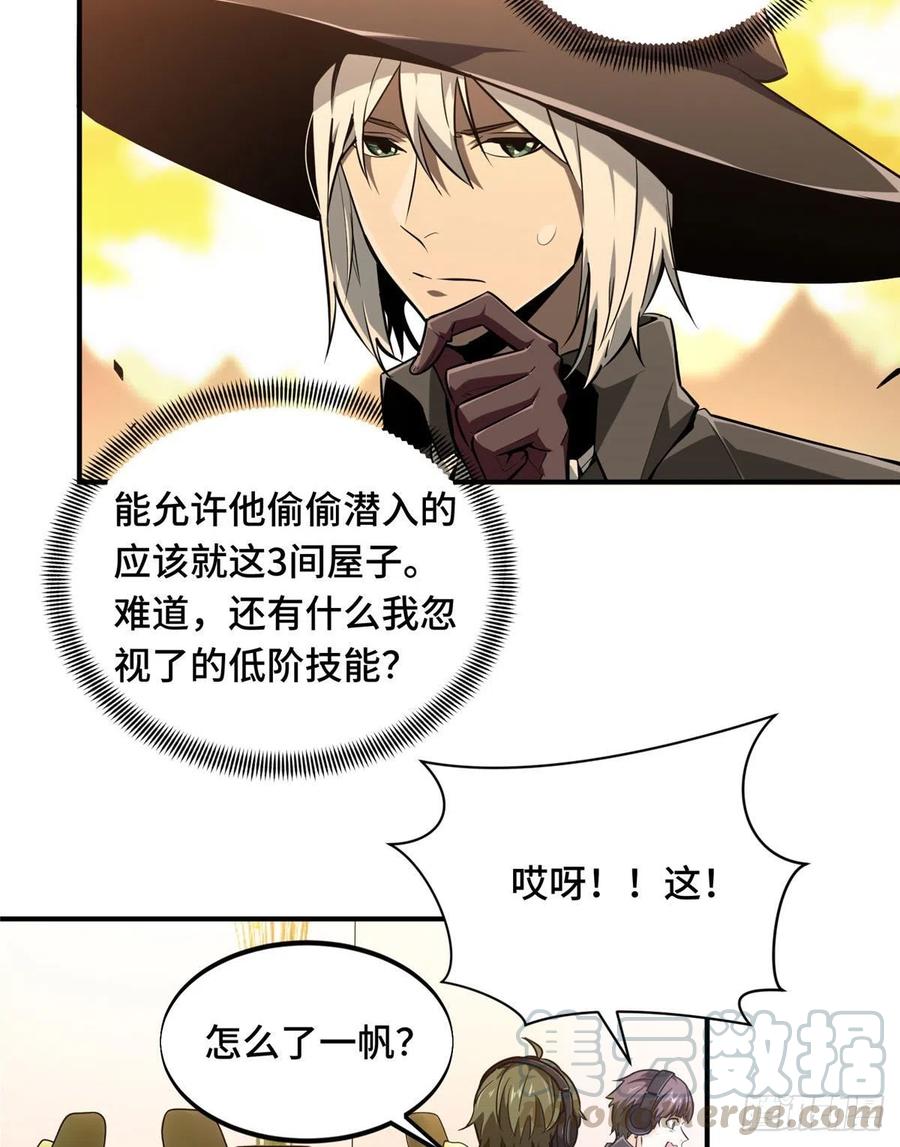 第67话 你们一起上38