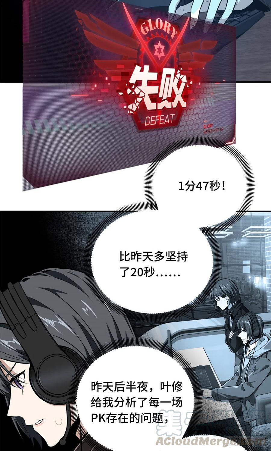 第71话 微草邀约10