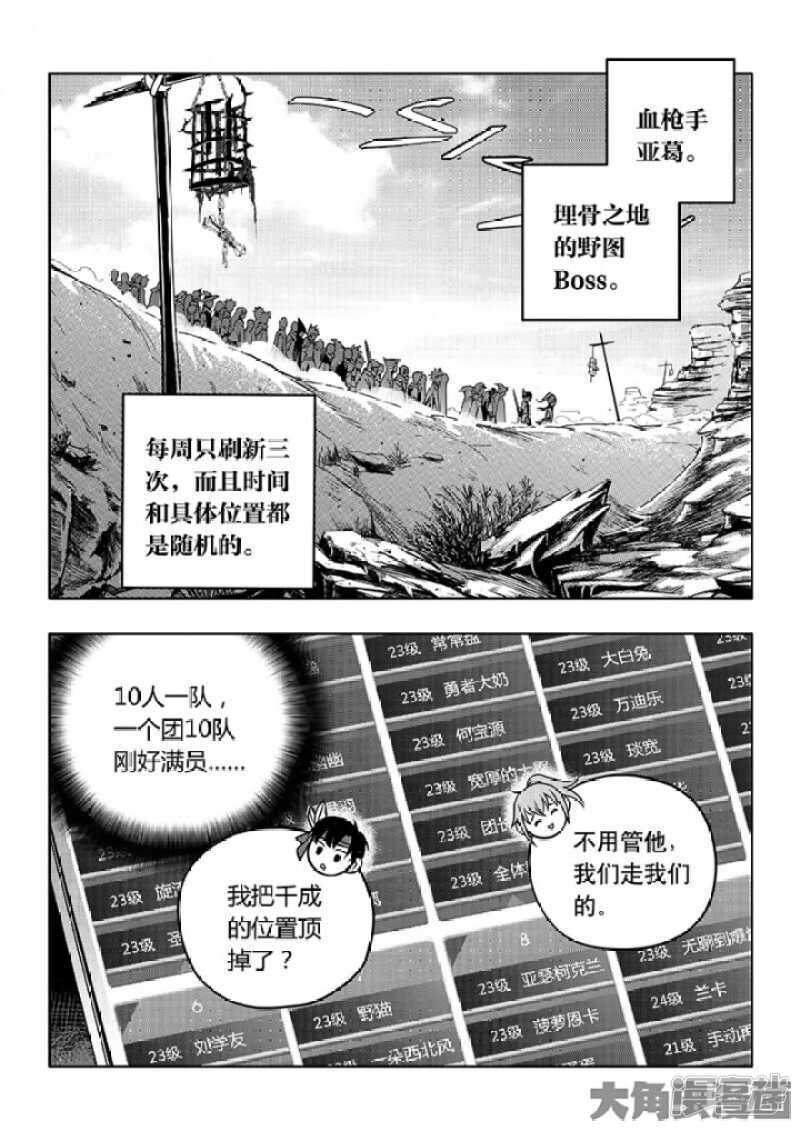 第57话 最土的打法2