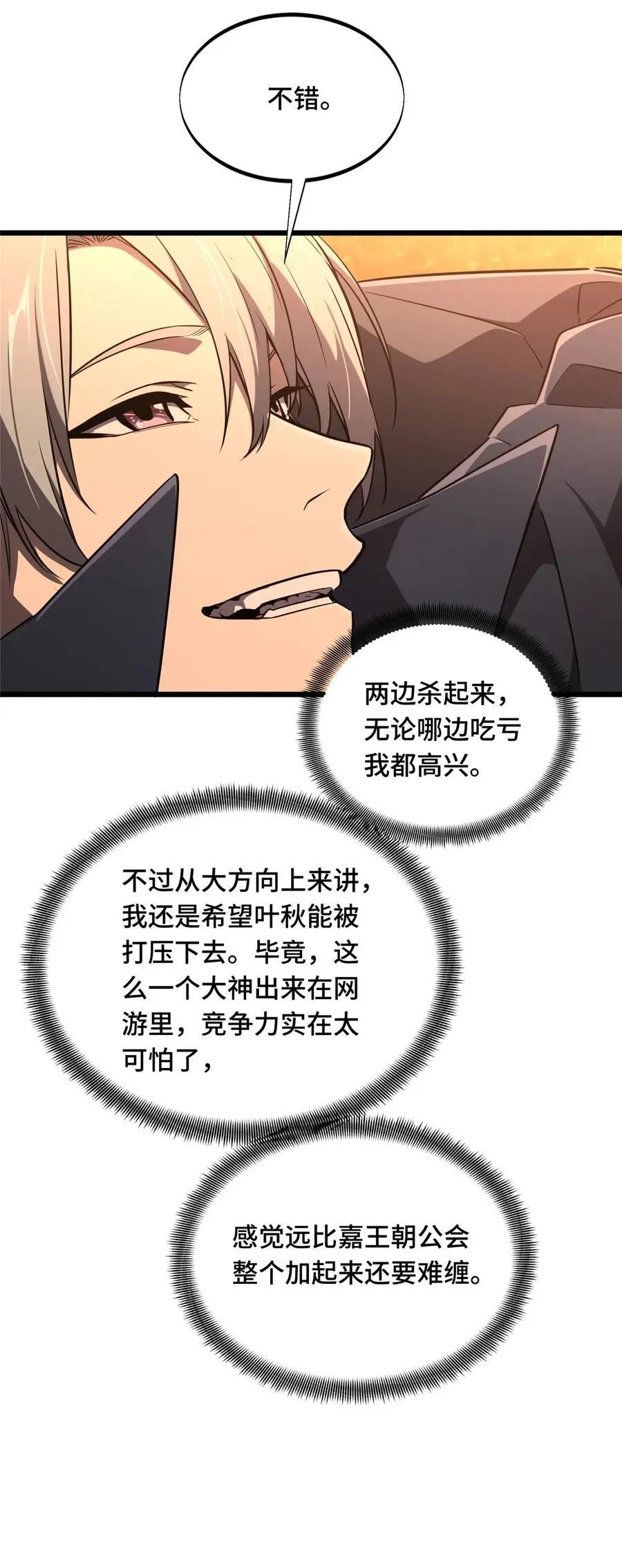 132 隔岸观火44