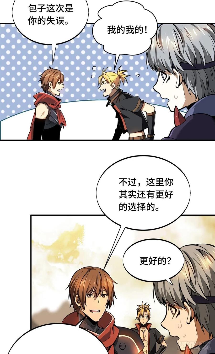 第81话 三次机会29