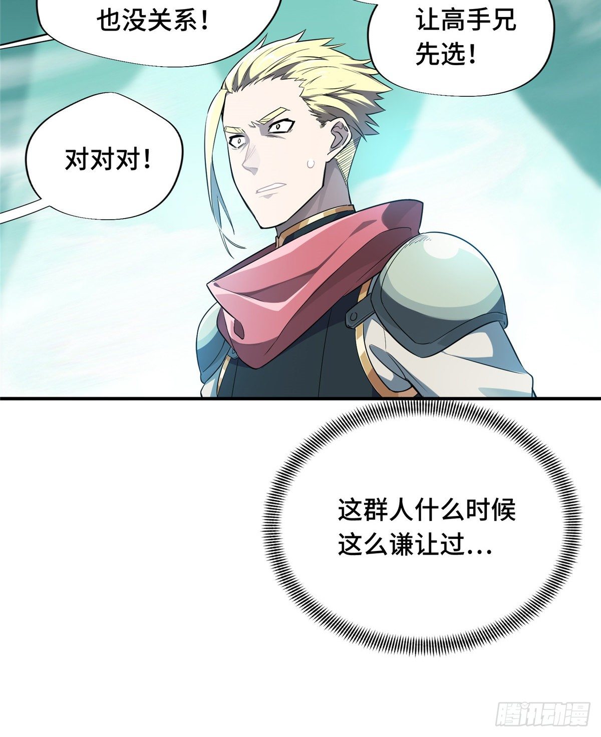 第14话 小有名气38
