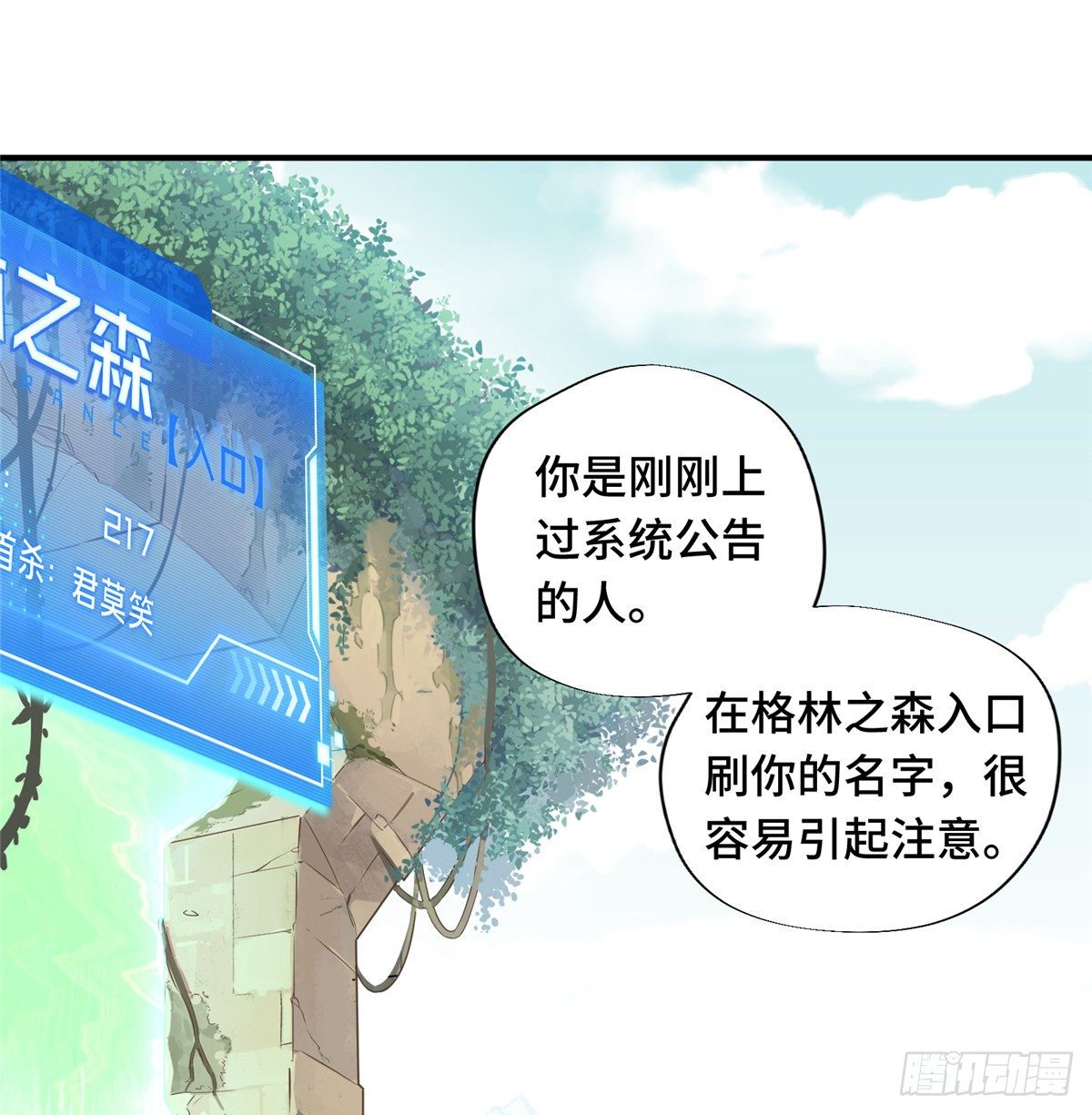 第10话 “无耻之徒”君莫笑43
