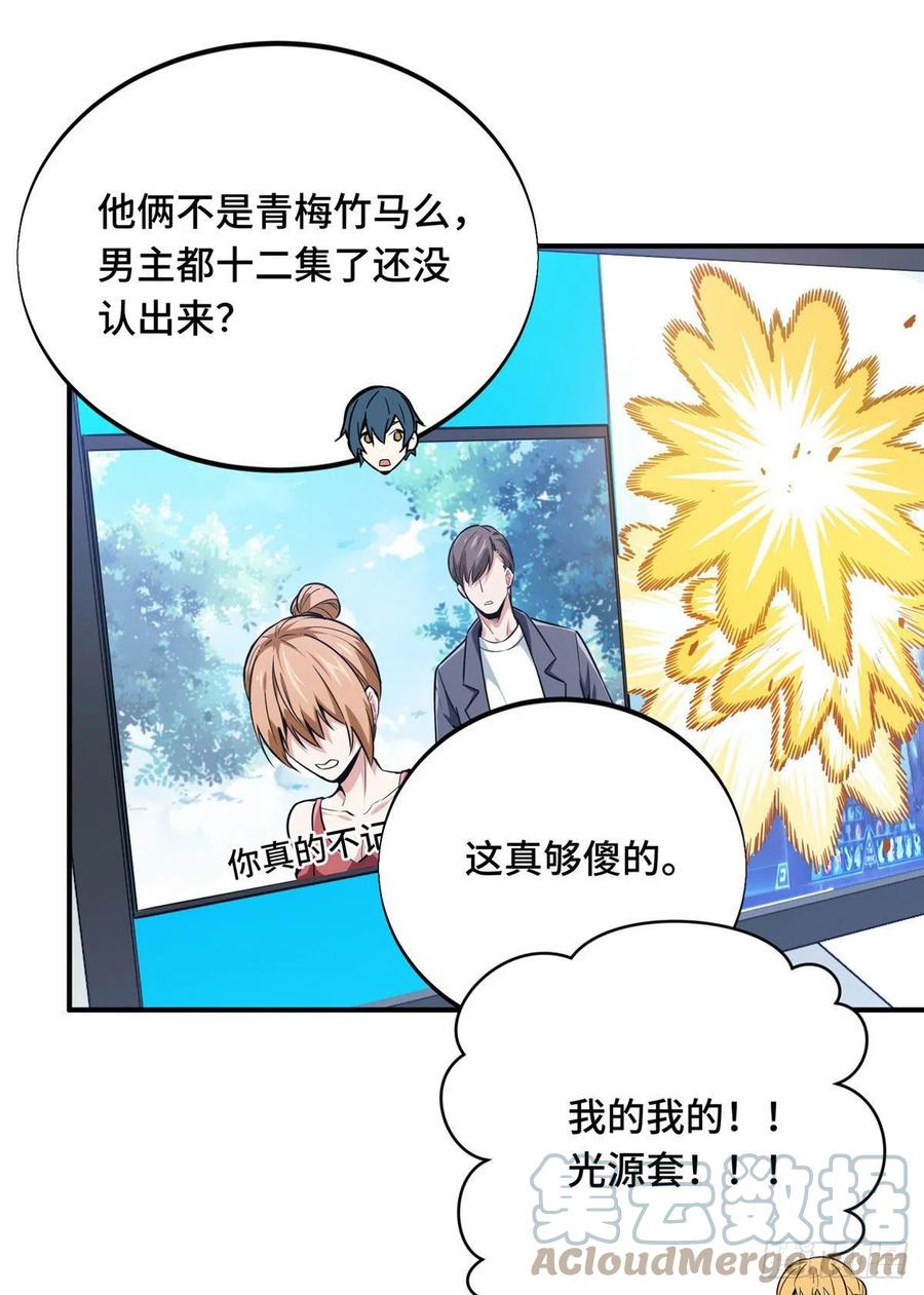 第77话 二分之一屏幕12